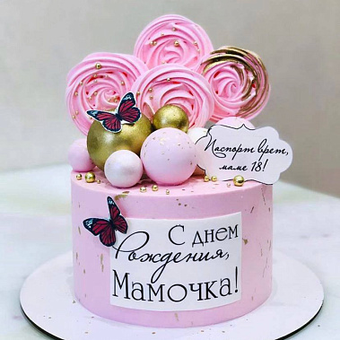 "Любимой мамочке" купить - дубна.сладкоежкин.рф