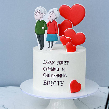 "Старыми вместе" купить - дубна.сладкоежкин.рф