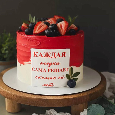 "Ягодка" купить - дубна.сладкоежкин.рф