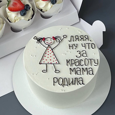 "Красоту мама родила" купить - дубна.сладкоежкин.рф
